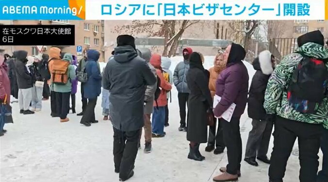 在モスクワ日本大使館