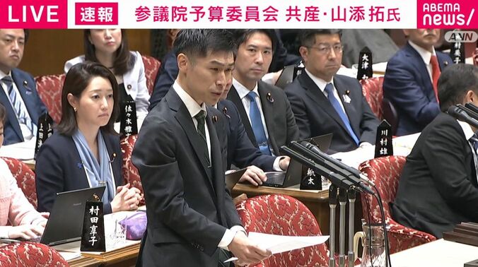 共産・山添議員