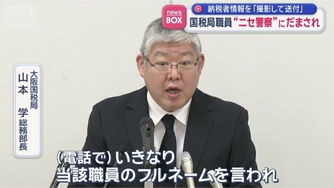 なぜだまされた？