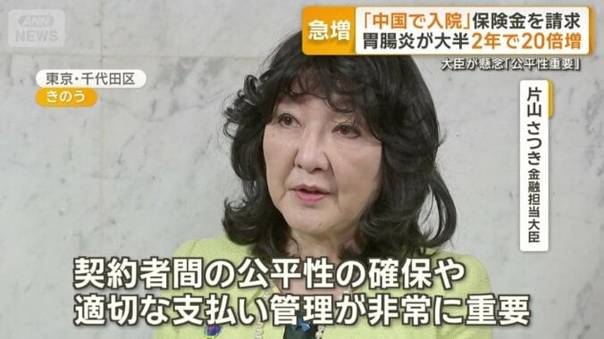 片山さつき金融担当大臣