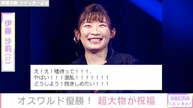 『第42回ABCお笑いグランプリ』オズワルド優勝に妹・伊藤沙莉が祝福「抱きしめたい！」 2枚目