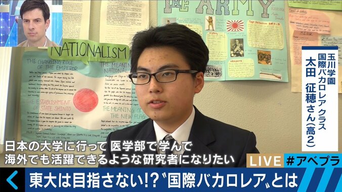 トップ層はもう東大を目指さない!? 採用高校が続々「国際バカロレア」とは 6枚目