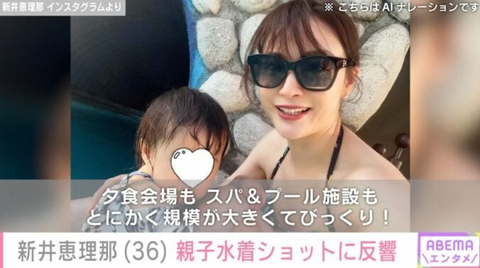 長女との親子水着ショット