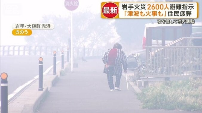 市街地は煙に包まれまるで霧の中