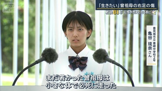 豊見城市立豊崎中学校2年　亀谷琉奈さん