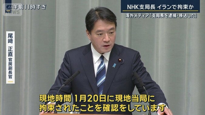 尾崎正直官房副長官
