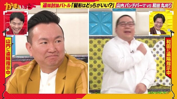 かまいガチ