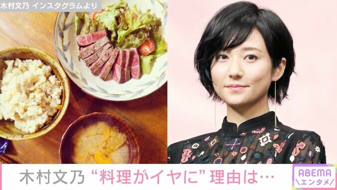 第1子出産の木村文乃、好きな料理が「ちょっとイヤになっていた」本音を投稿 1枚目