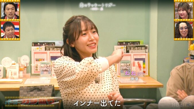 志田音々