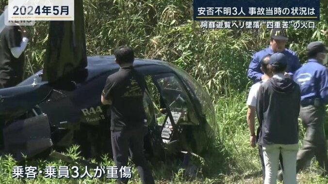 過去の墜落事故