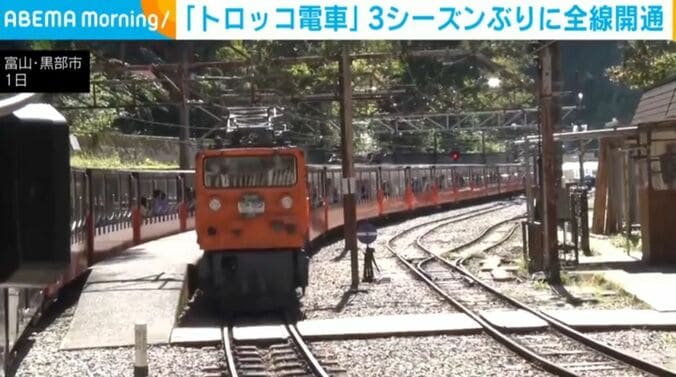 富山・黒部市