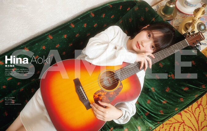＜誌面サンプル＞青木陽菜