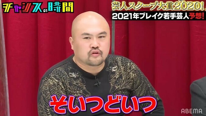 松本人志も太鼓判？鬼越トマホーク坂井が2021年のNEXTブレイク芸人を大予想！ 1枚目