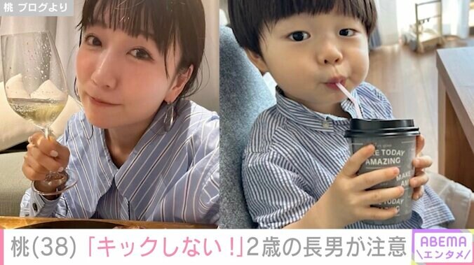 【写真・画像】2児の母・桃「キックしない！」2歳の長男に注意され謝罪「しっかりしていますよね」「お利口さん」の声　1枚目