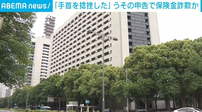 警視庁