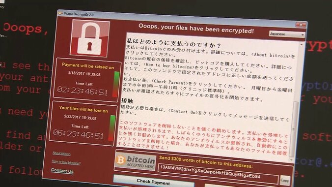 留学生1400人が失踪!?いま、外国人学生たちを取り巻く環境とは？／もし身代金を要求されたら？標的型ランサムウェアの脅威 2枚目