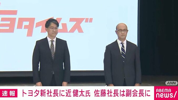 佐藤恒治社長と近健太氏