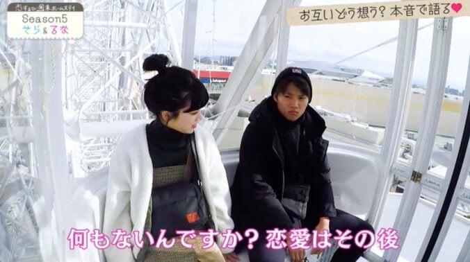『恋ステ』が終わっても仲良しのるな＆そら　「付き合ってるの？」という声に本音は… 4枚目