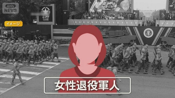 女性退役軍人になりすまし50代女性にロマンス詐欺容疑 65歳女を逮捕　被害517万円か 1枚目