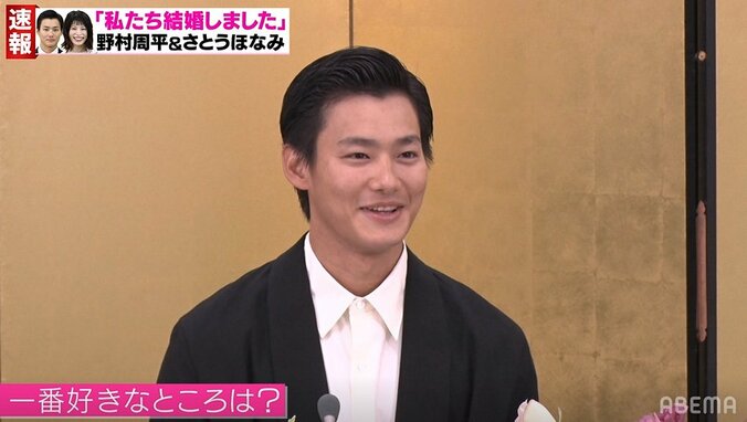 野村周平「全部好き」「俺だけのほなみがいる」“結婚会見”でさとうほなみへのノロケ炸裂 3枚目