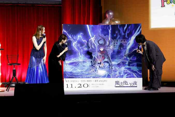 劇場アニメ『魔法使いの夜』ダブルビジュアル解禁＆アプリ版11月20日発売決定！戸松遥らメインキャストがFGOフェスに登壇 2枚目