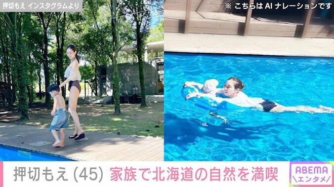 押切もえ 家族旅行での水着ショット