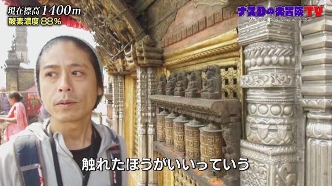 「死ぬかもしれない」肥満が原因でヒマラヤ登山離脱？ ナスDの大冒険、早くも波乱の展開 4枚目