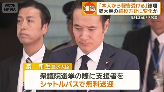 簗和生農林水産大臣