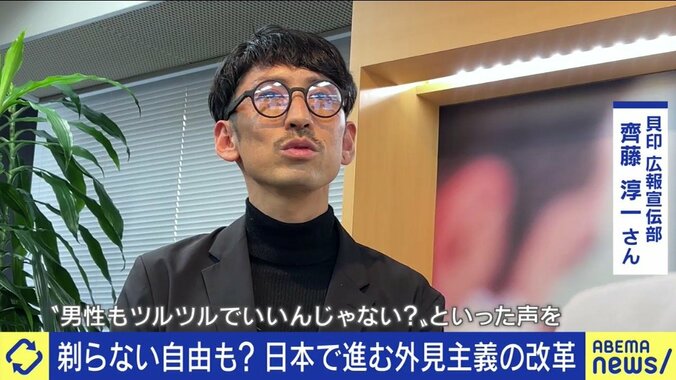 脇毛の処理に関心を抱く男性が増えている? 美容口コミサイトCEO「本当に流行ってきている」 1枚目