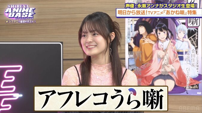 桑田佳祐のアニメ主題歌はスタッフの熱い手紙で実現！永瀬アンナが明かす『あかね噺』制作の裏側 4枚目