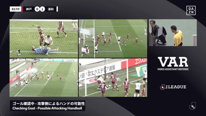 物議を醸す判定！神戸vs浦和の“決勝ゴール取り消し”が大論争「誤審だろ」「今のVARは間違えない」「ハンドだね」「その前は？」 4枚目