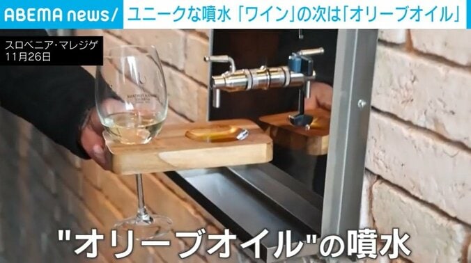 オリーブオイルの噴水