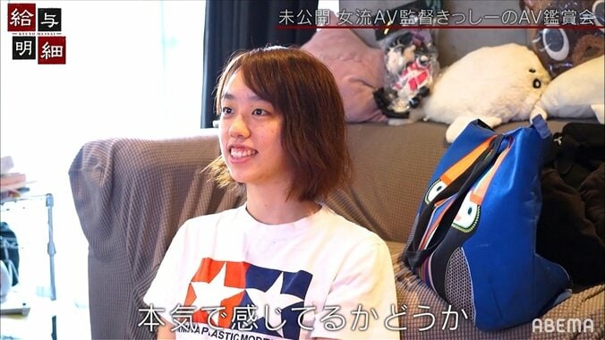 早稲田卒の女性AV監督が自作を徹底解説 本気かどうかは「なんとなくわかる」「顔で判断する」 1枚目