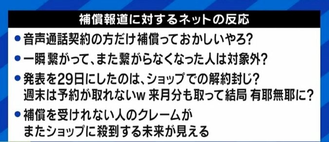 KDDI、通信障害で個人に補償へ SNSで不満の声が可視化される時代、対象や額をめぐって難しい判断か 1枚目