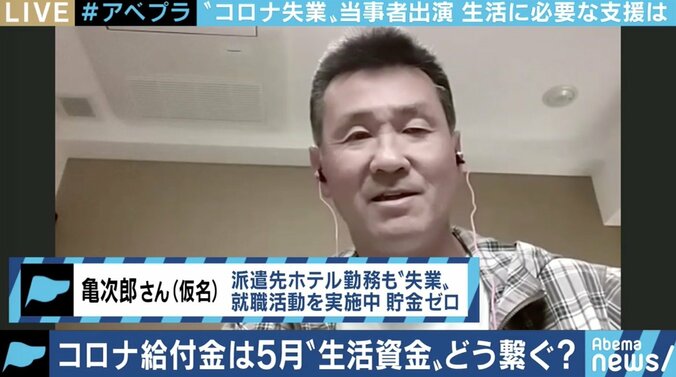 1世帯30万円の現金給付は来月…“生きるためのお金”をすぐに受けるためには? 2枚目