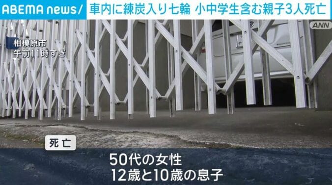 神奈川・相模原市