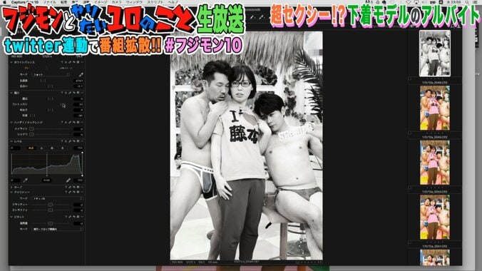 フジモン&ノブコブ 吉村が下着モデルに　尼神 誠子も巻き込みドキドキ撮影会 11枚目
