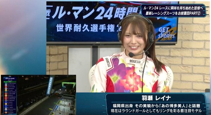 レーシングスーツ姿で出演した羽瀬レイナ