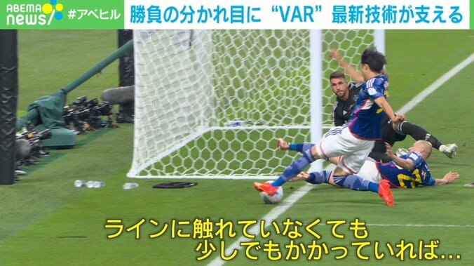 対スペイン戦で“日本を救った”VAR判定 「テクノロジー発動でしょ！」本田圭佑氏が驚く最新システムも 2枚目