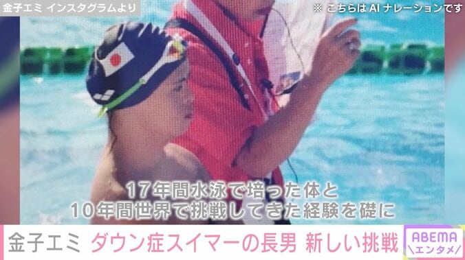 金子エミ Instagramより