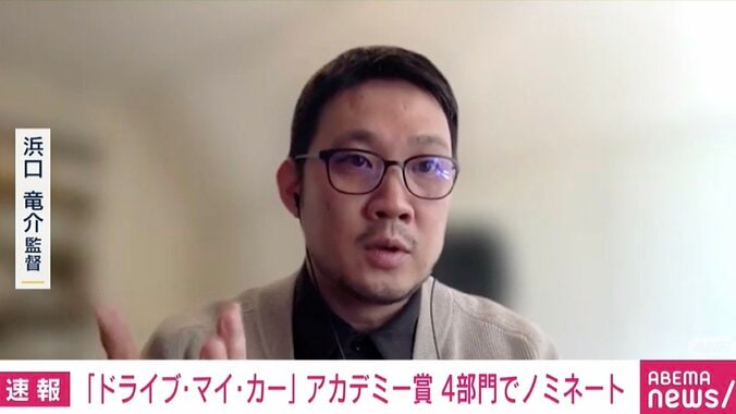 濱口竜介監督の「ドライブ・マイ・カー」が日本映画初となる「作品賞」など4部門でノミネート 第94回アカデミー賞 1枚目