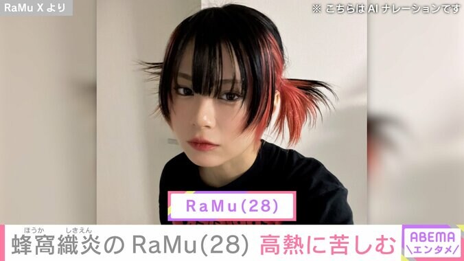 RaMuのXより
