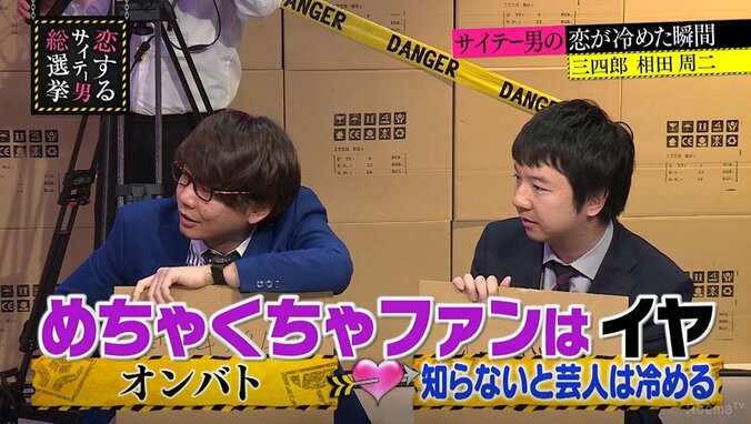 三四郎・小宮、熱狂的な女性ファンは恋愛NG「めちゃくちゃファンの人は嫌」 1枚目