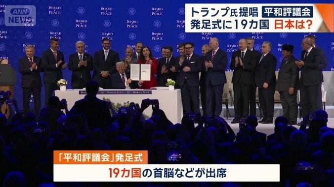 19カ国の首脳らが出席