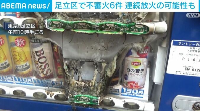 燃えた自動販売機