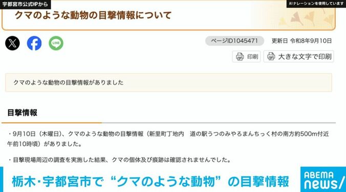 宇都宮市公式HPより