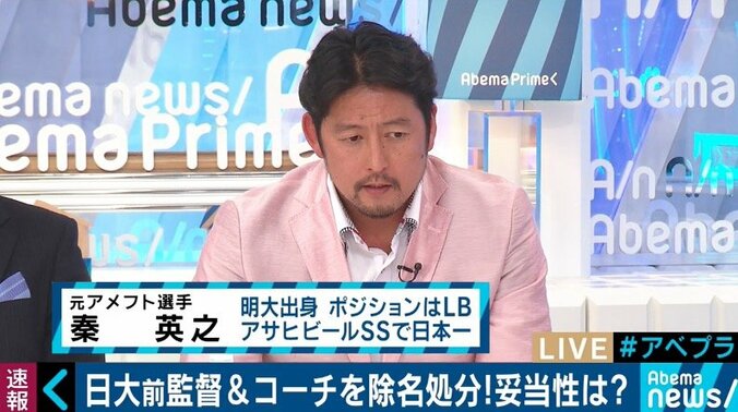 「弁明は虚偽」前監督＆コーチを事実上“永久追放”！関東学生アメフト連盟の処分に公平性は 5枚目