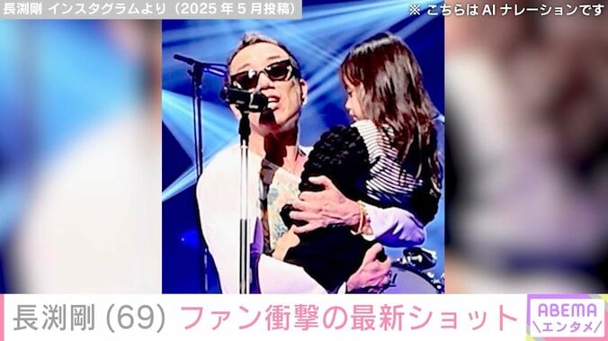 孫との2ショットが話題・長渕剛（69）、最新ショットにファン衝撃「何ですかその腕は」「相変わらずすごい筋肉」 3枚目