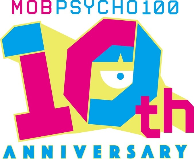 アニメ『モブサイコ 100』10周年！記念ビジュアル公開＆7月12日に同窓会イベント開催決定 3枚目