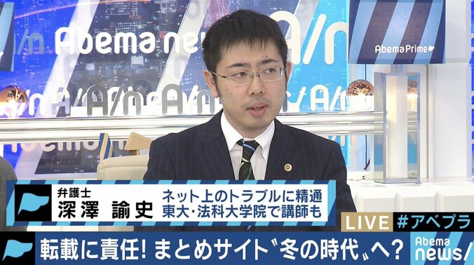 まとめサイトにも”表現責任”…「保守速報」に対する最高裁判断を受け、訴訟も増加？ 5枚目